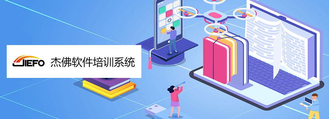 杰佛軟件教育考試系統(tǒng)-前后臺軟件交互設(shè)計(jì)及視覺設(shè)計(jì)