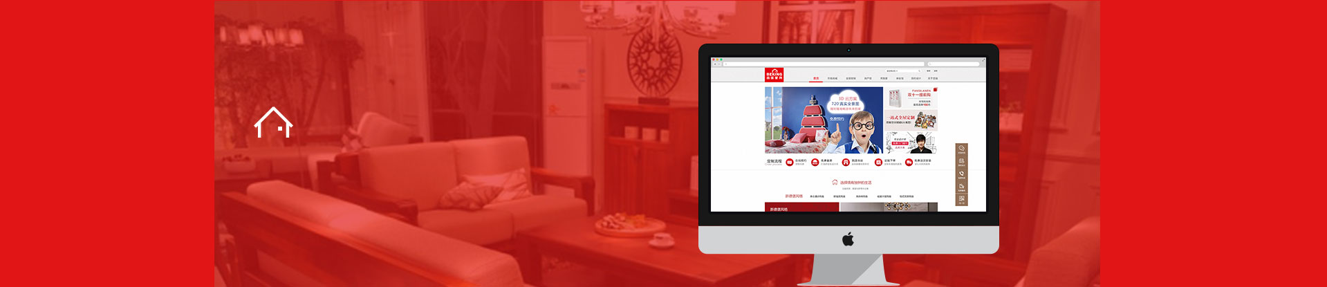 百強家具網(wǎng)站設(shè)計