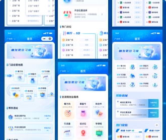 零售門店選址評估小程序UI界面設(shè)計(jì)