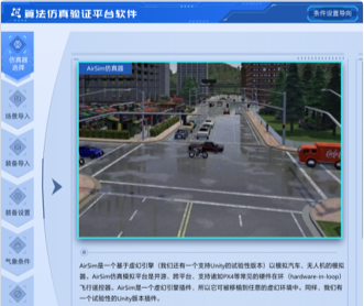 哈工大算法仿真驗(yàn)證平臺(tái)UI設(shè)計(jì)及VUE開發(fā)