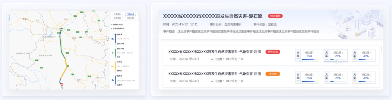 GIS 地圖推演平臺交通行業(yè)UI設計案例