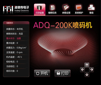 清澳德奇電子噴碼機(jī)觸摸屏界面設(shè)計(jì)