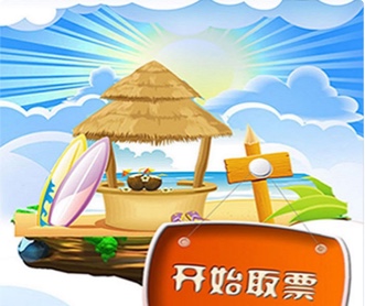 錢(qián)林恒業(yè)景區(qū)自助售票機(jī)觸摸屏界面設(shè)計(jì)