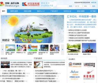 化工集團責任關懷門戶網(wǎng)站設計