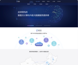大數(shù)據(jù)服務商海馬云網(wǎng)站交互及網(wǎng)站設計