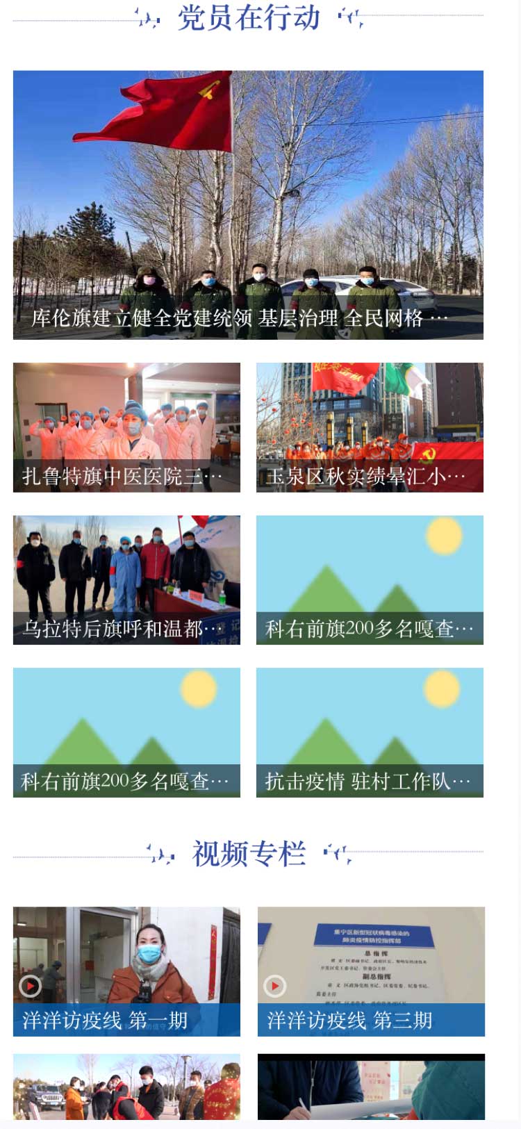 北疆先鋒網(wǎng)APP咨詢(xún)