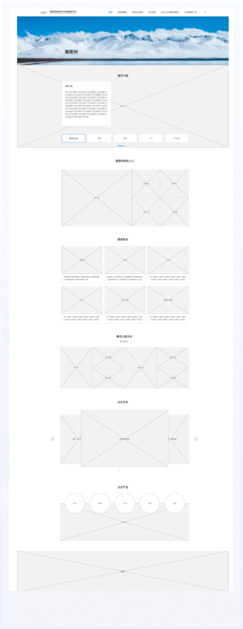 高端網(wǎng)站設(shè)計(jì),文旅門戶網(wǎng)站設(shè)計(jì)、