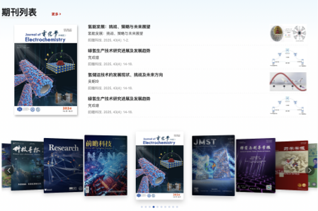 科協(xié)期刊官網(wǎng)設(shè)計 學(xué)術(shù)科協(xié)網(wǎng)站設(shè)計 期刊門戶網(wǎng)站設(shè)計 中國科協(xié) 中英文網(wǎng)站設(shè)計