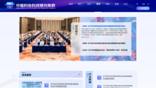 科協(xié)期刊官網(wǎng)設(shè)計 學(xué)術(shù)科協(xié)網(wǎng)站設(shè)計 期刊門戶網(wǎng)站設(shè)計 中國科協(xié) 中英文網(wǎng)站設(shè)計