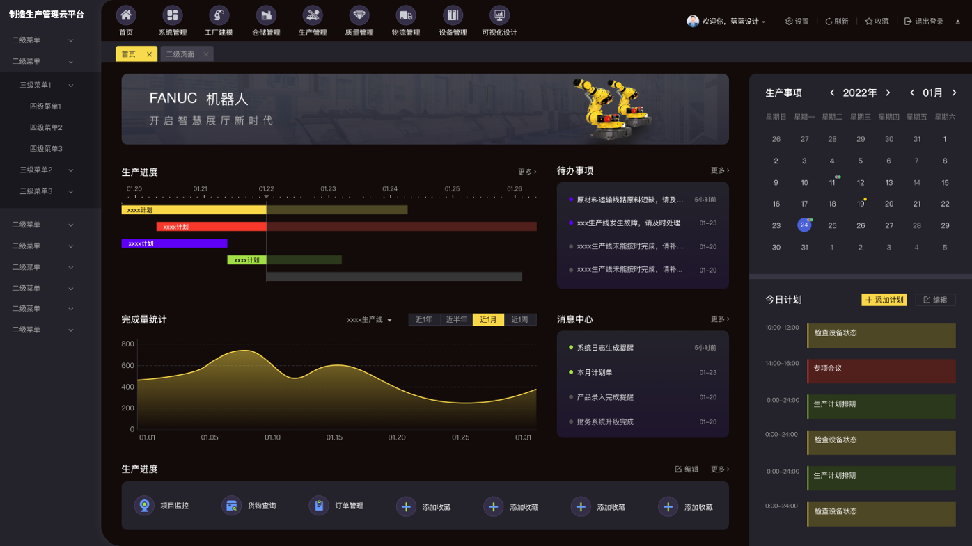 界面欣賞：UI設(shè)計、大屏設(shè)計、交互設(shè)計效果欣賞