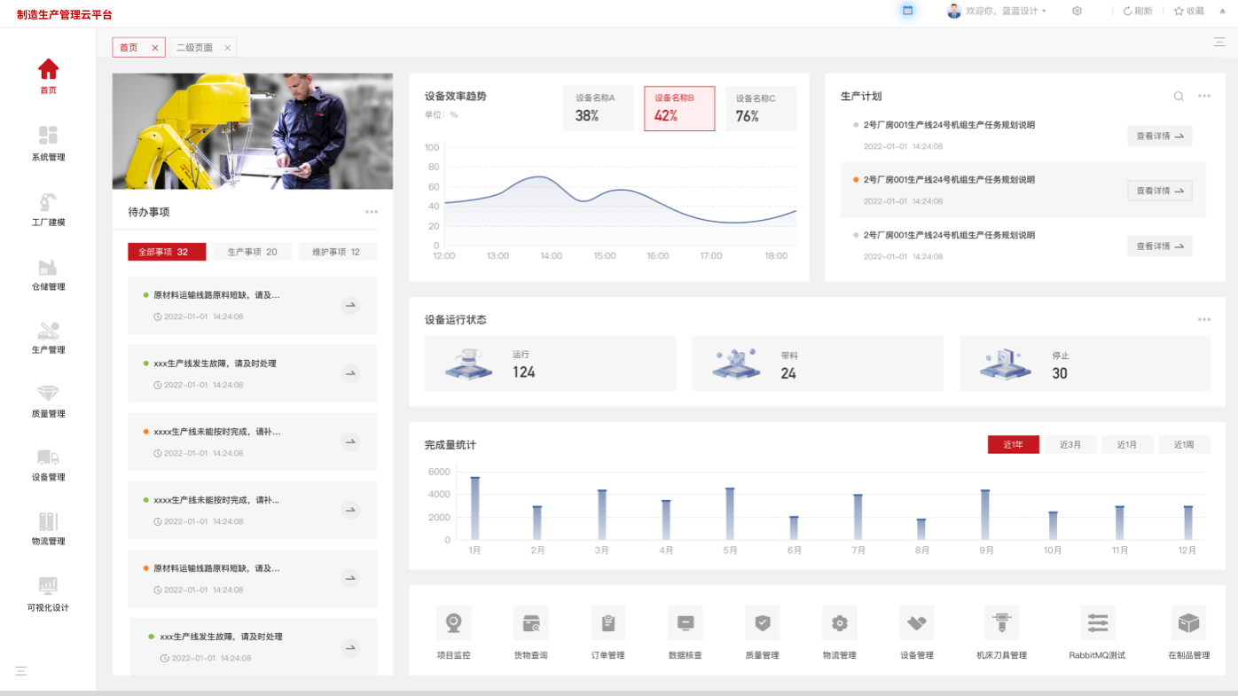 界面欣賞4：UI設(shè)計、大屏設(shè)計、交互設(shè)計效果欣賞