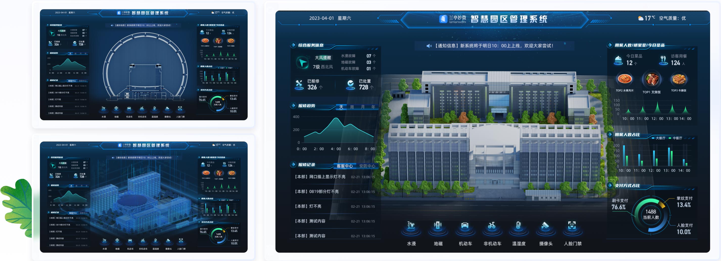 設(shè)計(jì)亮點(diǎn)：UI設(shè)計(jì)、大屏設(shè)計(jì)、交互設(shè)計(jì)效果欣賞