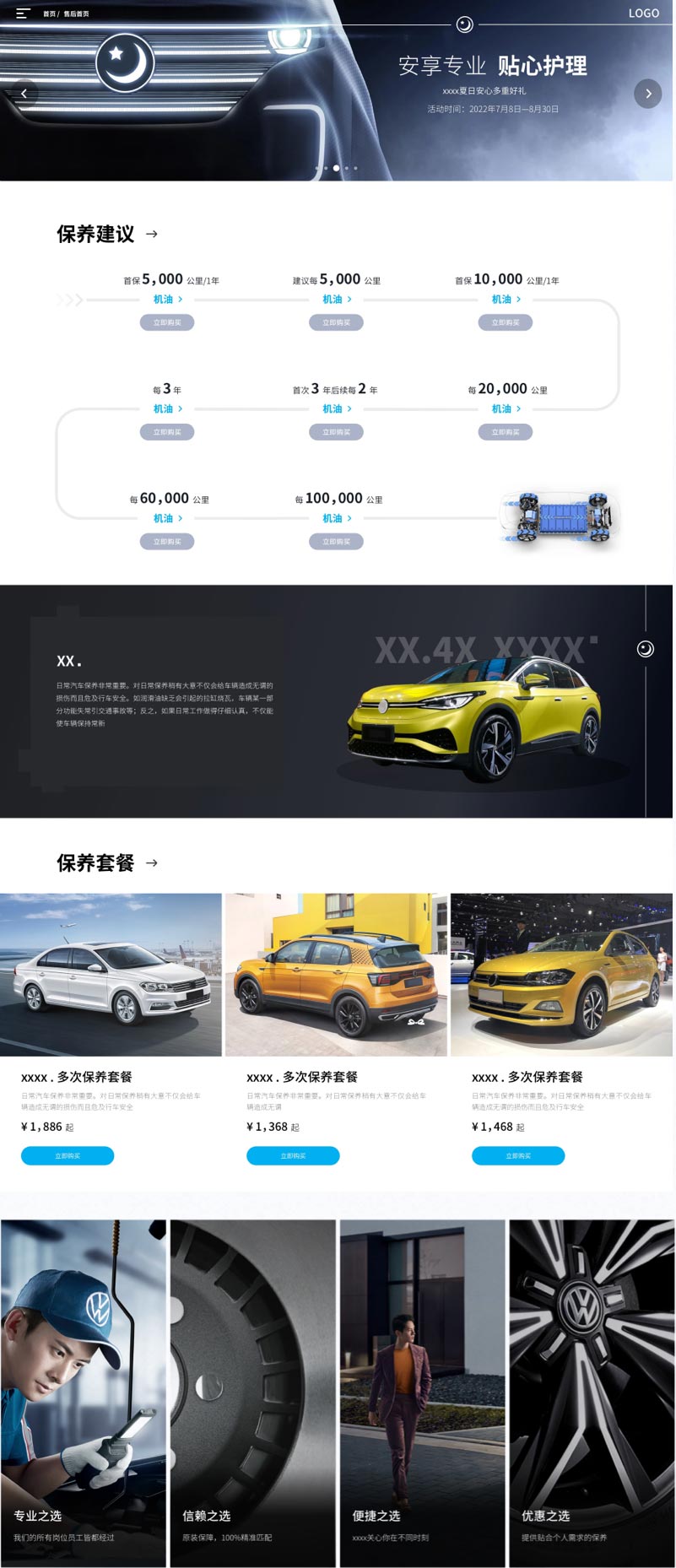 視覺展示項(xiàng)目效果展示1