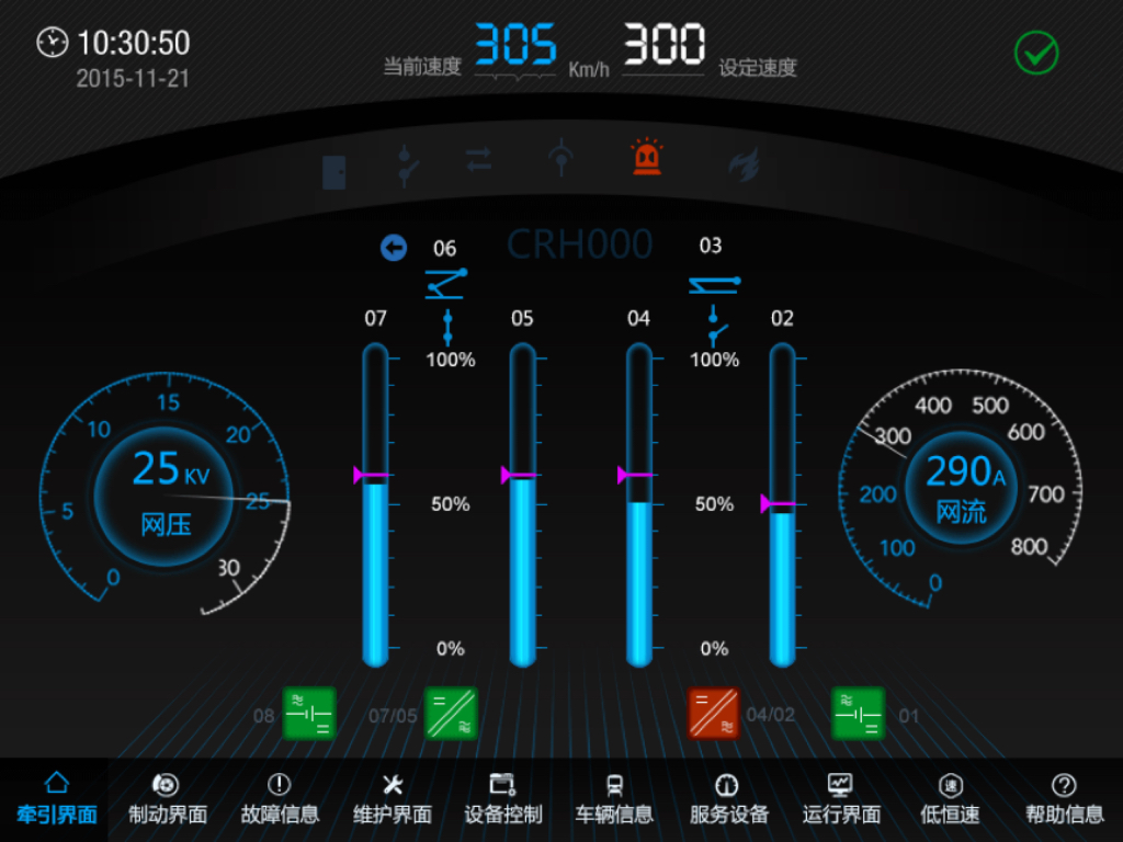 界面欣賞3：UI設(shè)計(jì)、大屏設(shè)計(jì)、交互設(shè)計(jì)