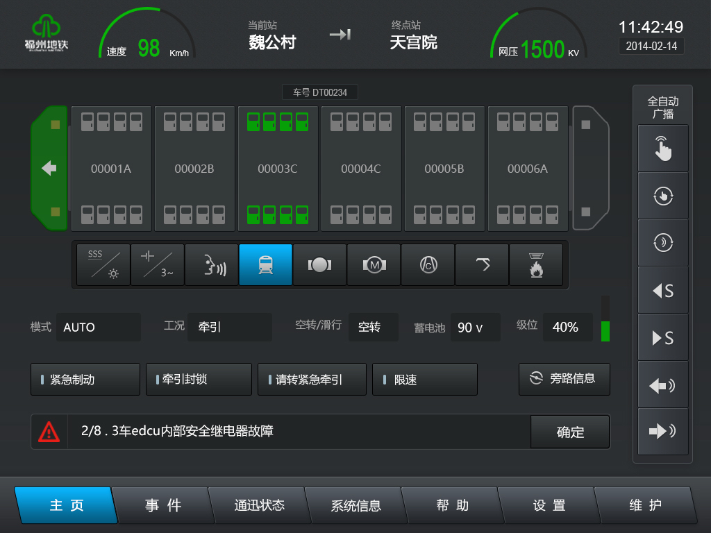 界面欣賞4：UI設(shè)計(jì)、大屏設(shè)計(jì)、交互設(shè)計(jì)