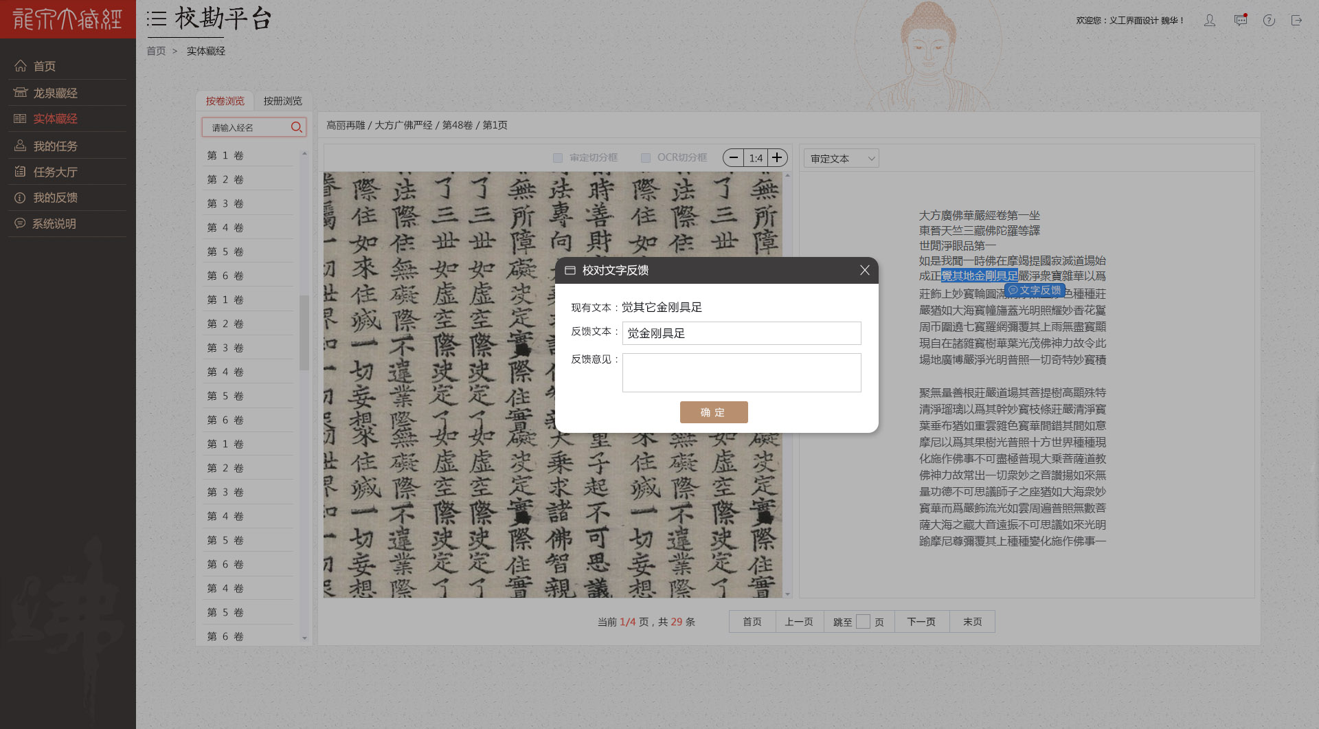 蘭亭妙微ui設(shè)計的?？逼脚_案例展示2